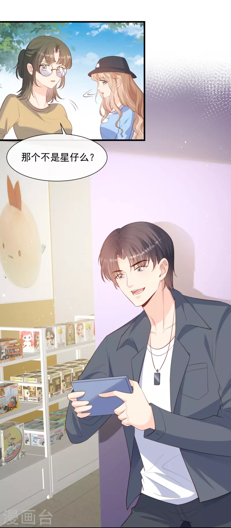 陆总，你老婆又上热搜啦！韩漫全集-第75话 芳姐的儿子无删减无遮挡章节图片 