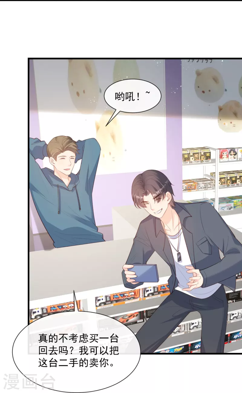 陆总，你老婆又上热搜啦！韩漫全集-第75话 芳姐的儿子无删减无遮挡章节图片 