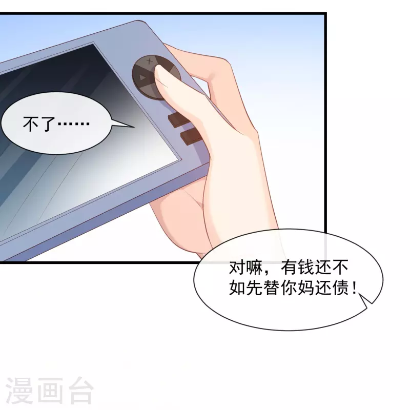 陆总，你老婆又上热搜啦！韩漫全集-第75话 芳姐的儿子无删减无遮挡章节图片 