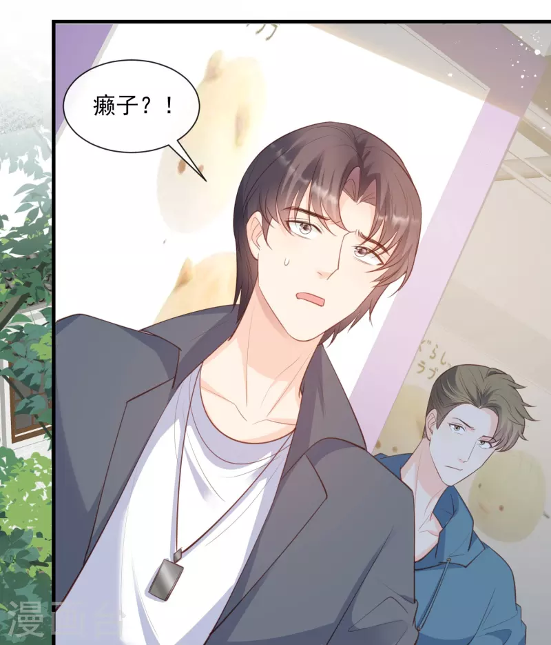 陆总，你老婆又上热搜啦！韩漫全集-第75话 芳姐的儿子无删减无遮挡章节图片 