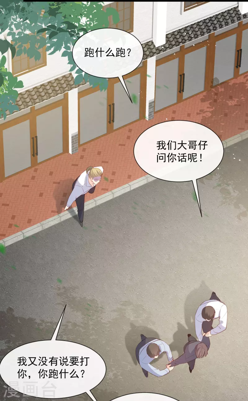 陆总，你老婆又上热搜啦！韩漫全集-第75话 芳姐的儿子无删减无遮挡章节图片 