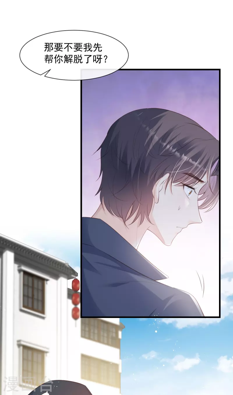 陆总，你老婆又上热搜啦！韩漫全集-第75话 芳姐的儿子无删减无遮挡章节图片 
