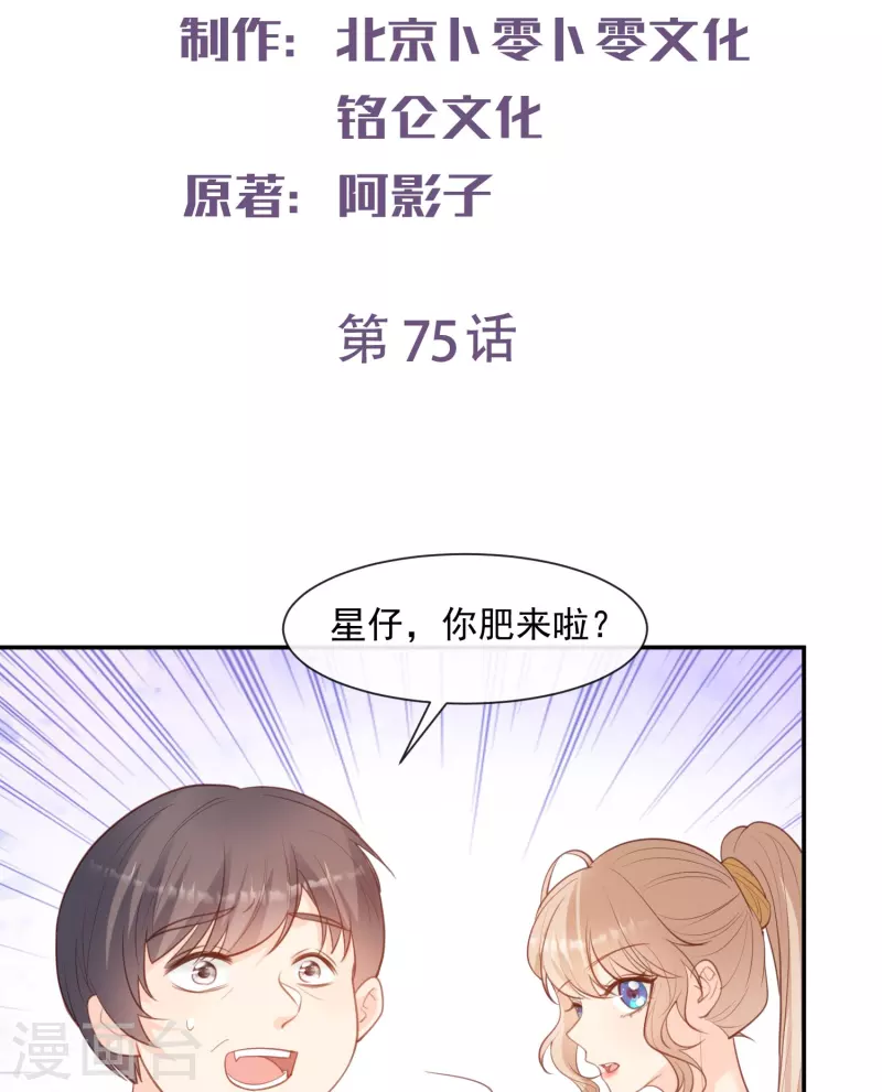 陆总，你老婆又上热搜啦！韩漫全集-第75话 芳姐的儿子无删减无遮挡章节图片 