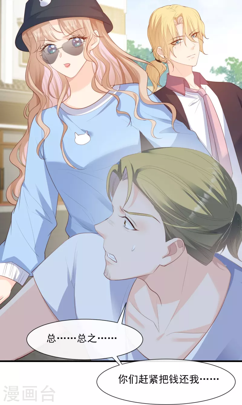 陆总，你老婆又上热搜啦！韩漫全集-第75话 芳姐的儿子无删减无遮挡章节图片 