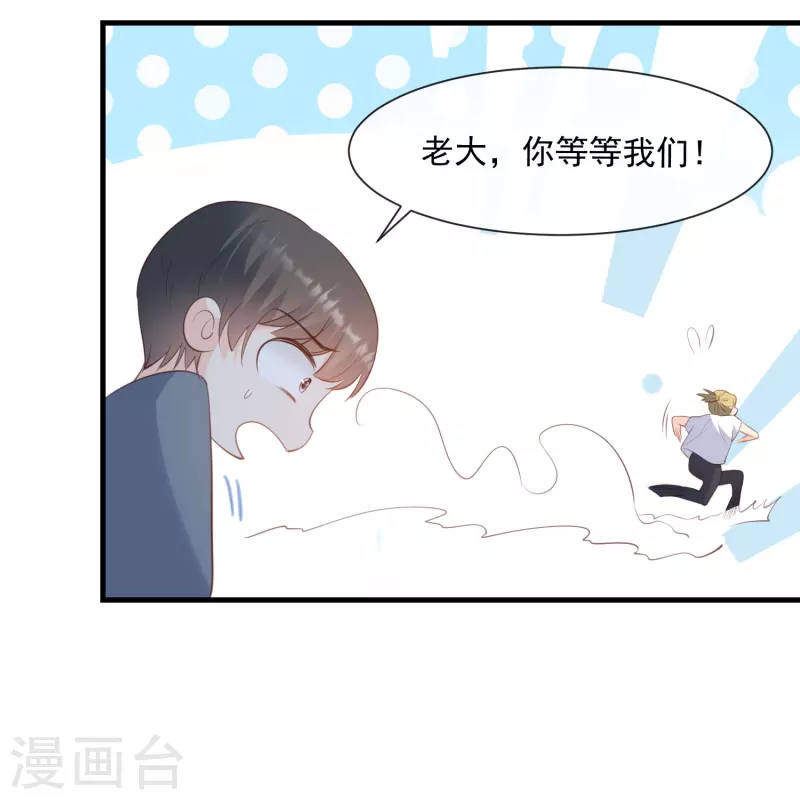 陆总，你老婆又上热搜啦！韩漫全集-第75话 芳姐的儿子无删减无遮挡章节图片 