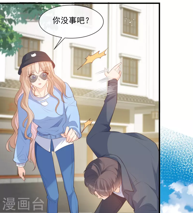 陆总，你老婆又上热搜啦！韩漫全集-第75话 芳姐的儿子无删减无遮挡章节图片 