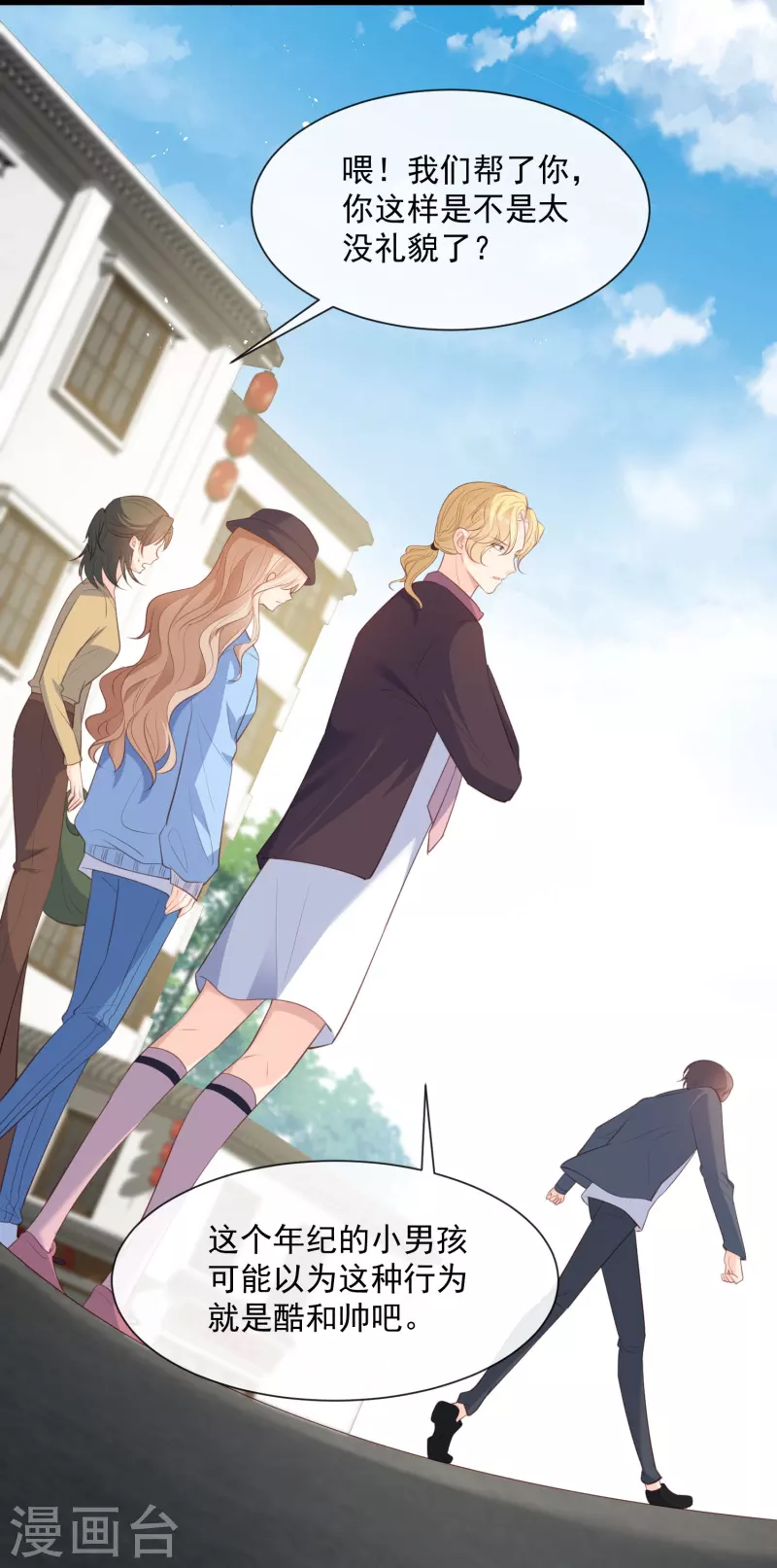 陆总，你老婆又上热搜啦！韩漫全集-第75话 芳姐的儿子无删减无遮挡章节图片 