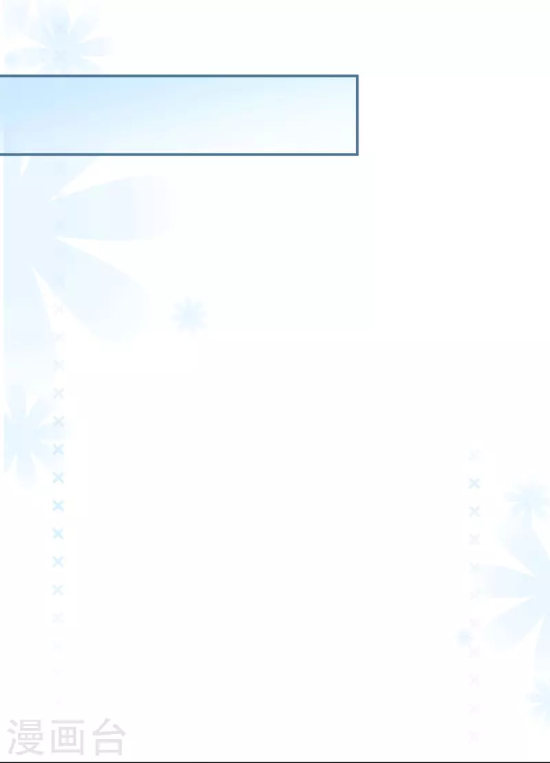 陆总，你老婆又上热搜啦！韩漫全集-第75话 芳姐的儿子无删减无遮挡章节图片 