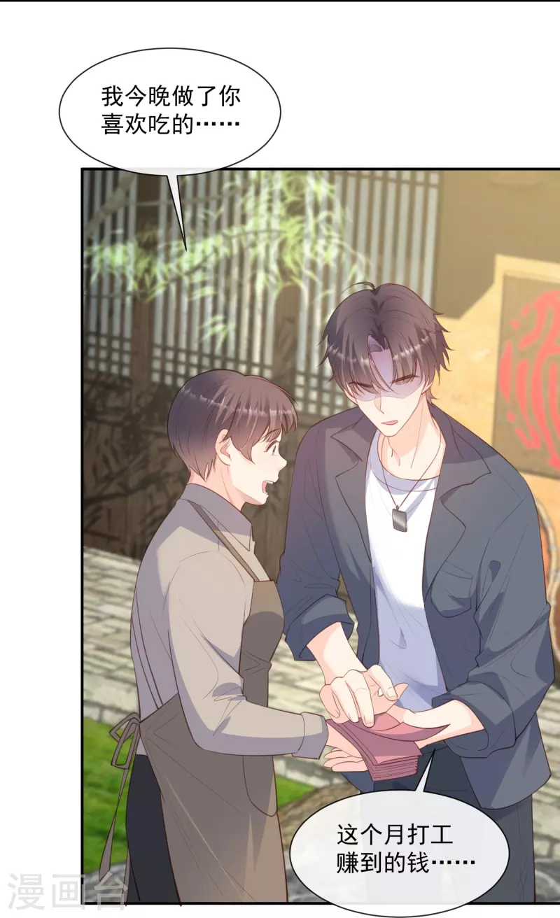 陆总，你老婆又上热搜啦！韩漫全集-第75话 芳姐的儿子无删减无遮挡章节图片 