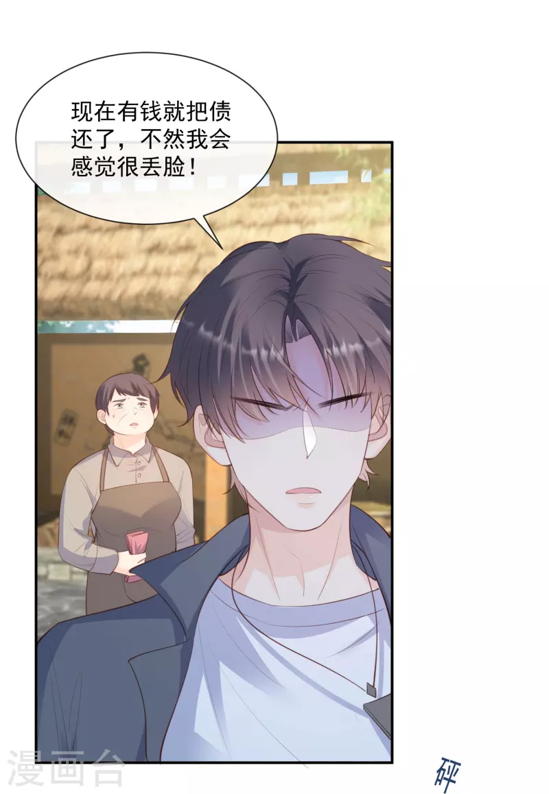 陆总，你老婆又上热搜啦！韩漫全集-第75话 芳姐的儿子无删减无遮挡章节图片 
