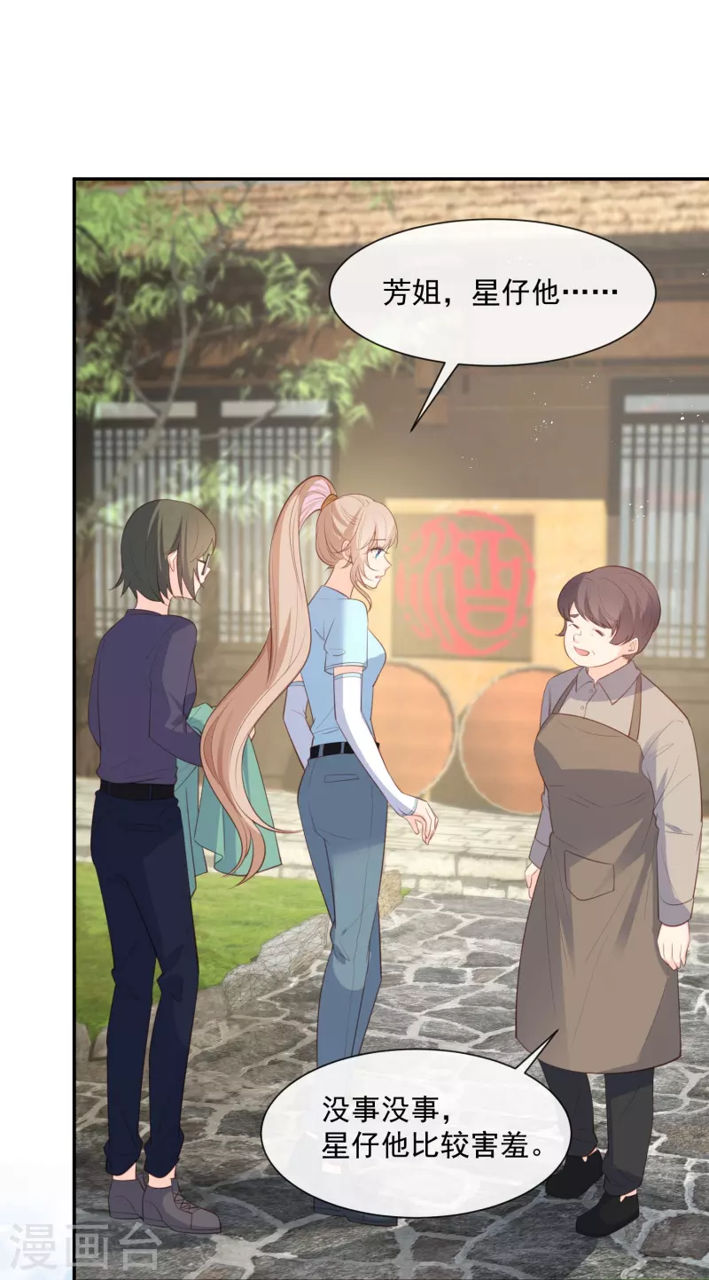 陆总，你老婆又上热搜啦！韩漫全集-第75话 芳姐的儿子无删减无遮挡章节图片 