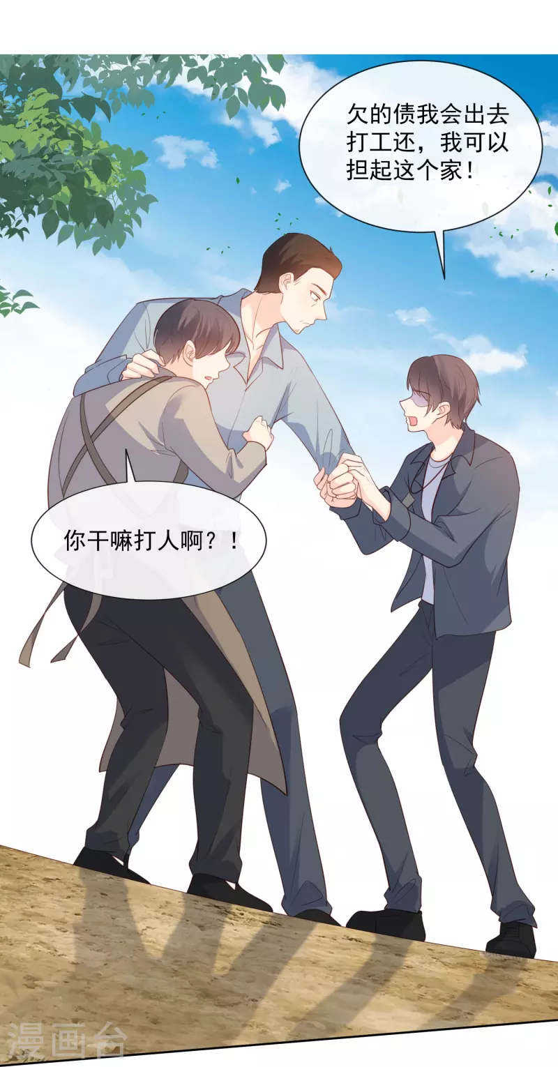 陆总，你老婆又上热搜啦！韩漫全集-第76话 老妈的梦想！无删减无遮挡章节图片 