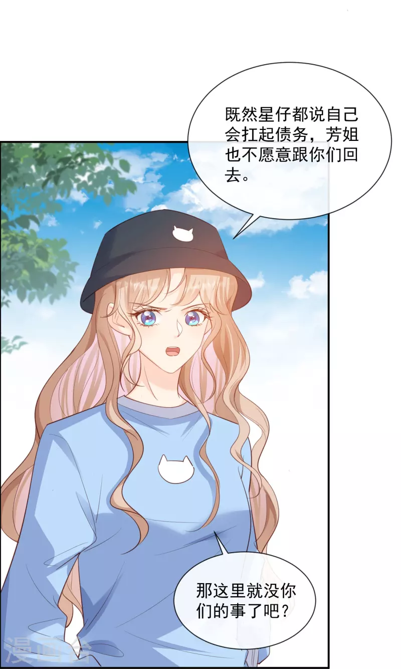 陆总，你老婆又上热搜啦！韩漫全集-第76话 老妈的梦想！无删减无遮挡章节图片 