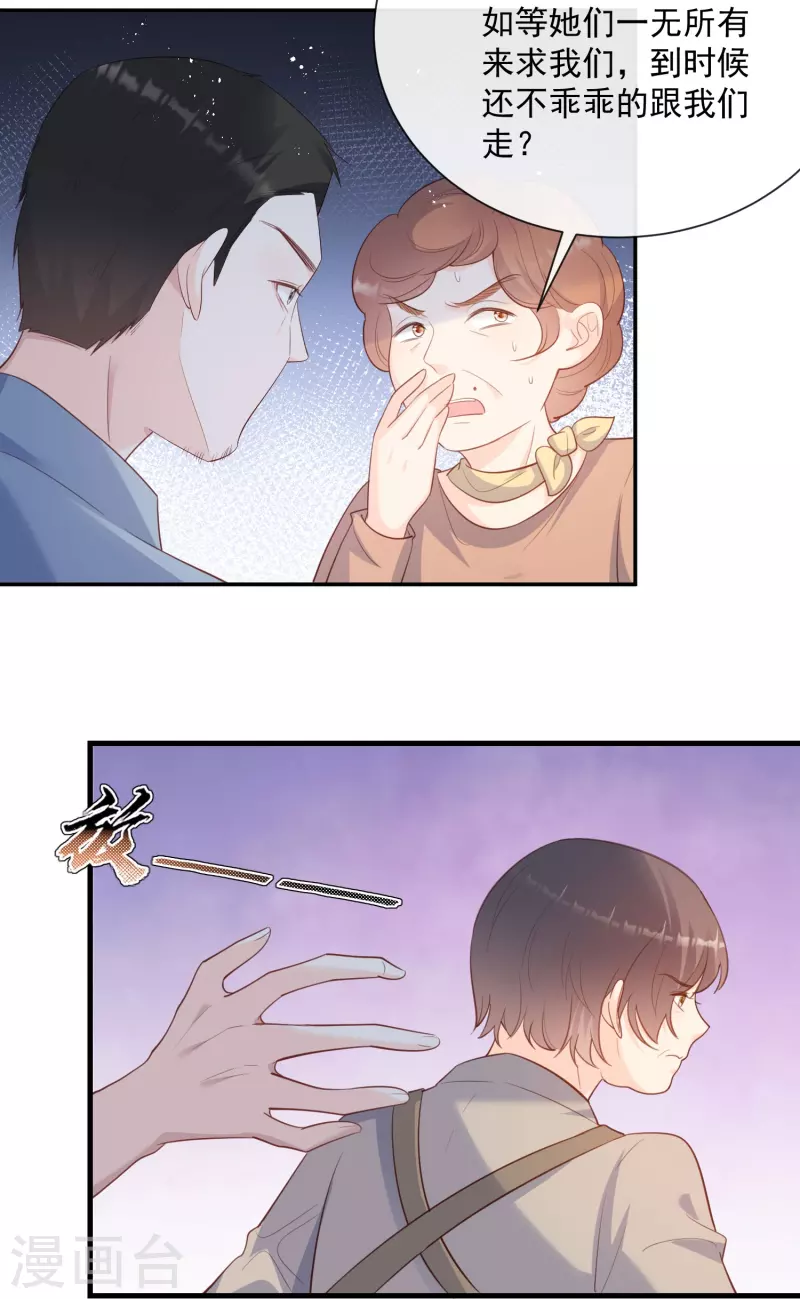 陆总，你老婆又上热搜啦！韩漫全集-第76话 老妈的梦想！无删减无遮挡章节图片 