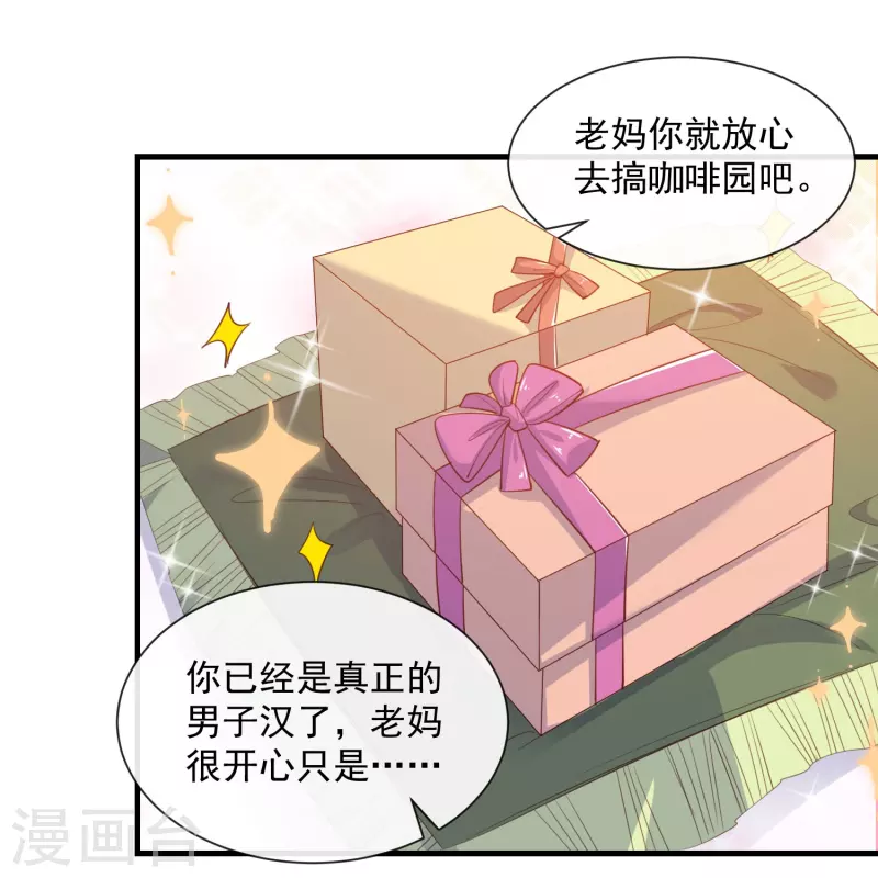 陆总，你老婆又上热搜啦！韩漫全集-第76话 老妈的梦想！无删减无遮挡章节图片 