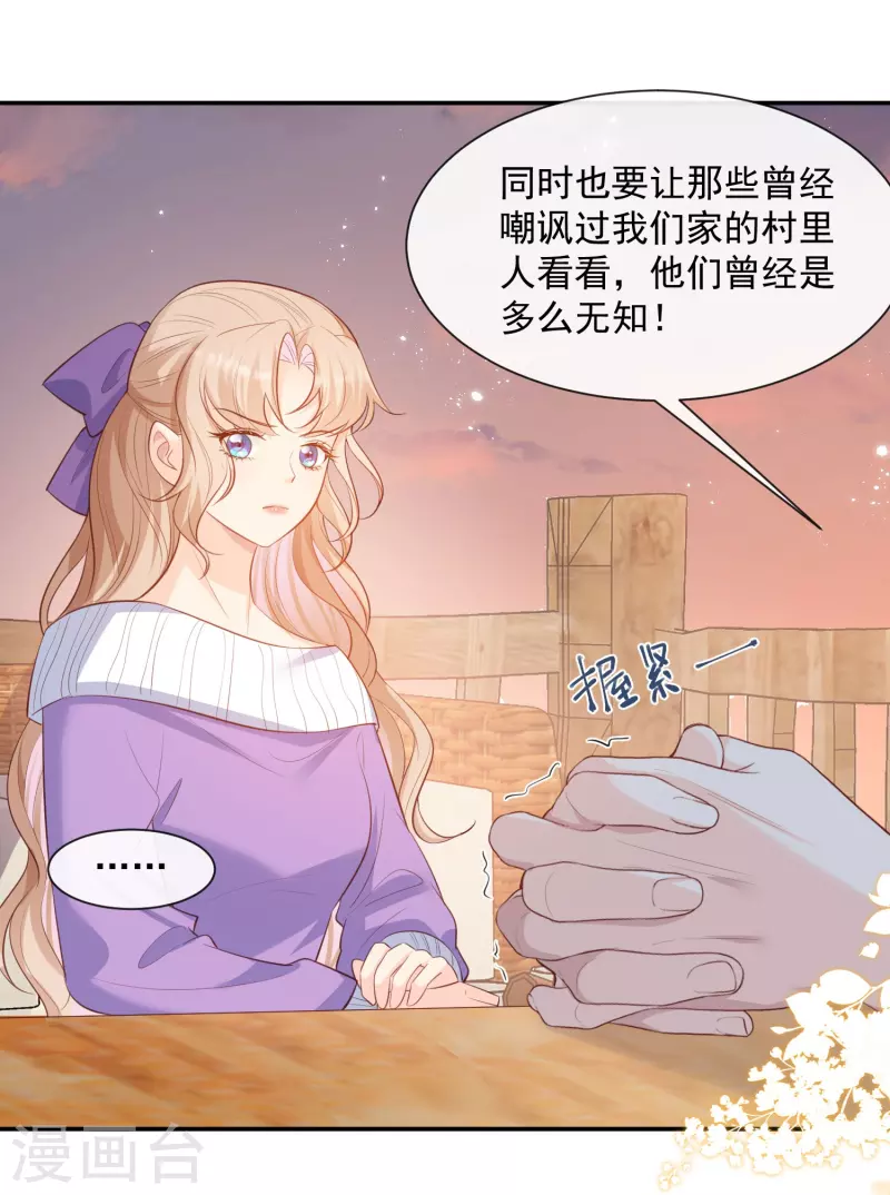 陆总，你老婆又上热搜啦！韩漫全集-第76话 老妈的梦想！无删减无遮挡章节图片 