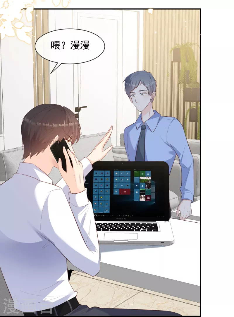 陆总，你老婆又上热搜啦！韩漫全集-第76话 老妈的梦想！无删减无遮挡章节图片 