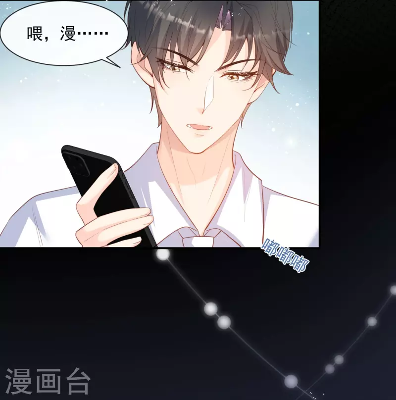 陆总，你老婆又上热搜啦！韩漫全集-第76话 老妈的梦想！无删减无遮挡章节图片 