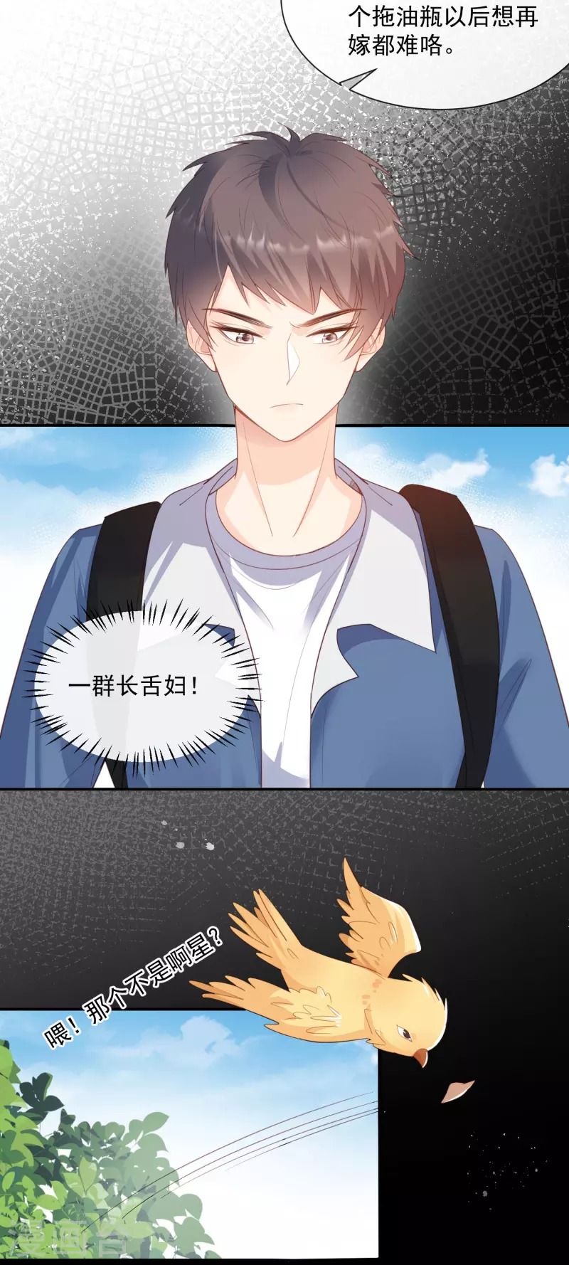 陆总，你老婆又上热搜啦！韩漫全集-第76话 老妈的梦想！无删减无遮挡章节图片 