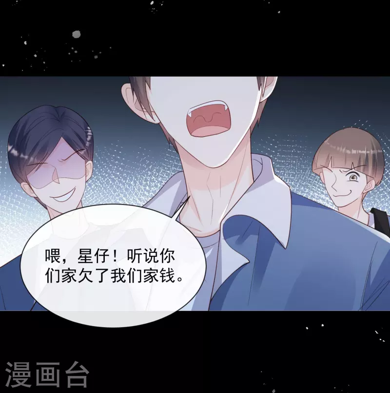 陆总，你老婆又上热搜啦！韩漫全集-第76话 老妈的梦想！无删减无遮挡章节图片 
