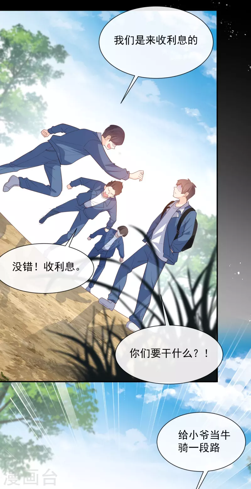 陆总，你老婆又上热搜啦！韩漫全集-第76话 老妈的梦想！无删减无遮挡章节图片 