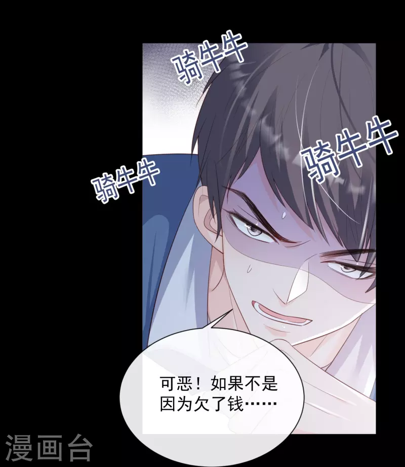 陆总，你老婆又上热搜啦！韩漫全集-第76话 老妈的梦想！无删减无遮挡章节图片 