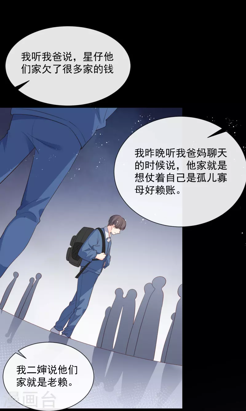 陆总，你老婆又上热搜啦！韩漫全集-第76话 老妈的梦想！无删减无遮挡章节图片 