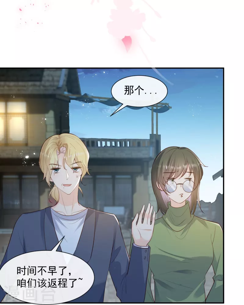 陆总，你老婆又上热搜啦！韩漫全集-第77话 我的女人，我自己疼无删减无遮挡章节图片 