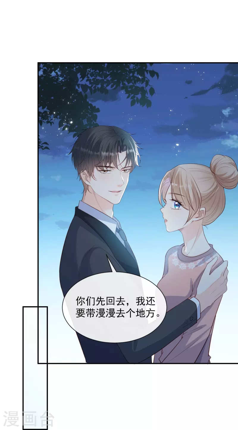 陆总，你老婆又上热搜啦！韩漫全集-第77话 我的女人，我自己疼无删减无遮挡章节图片 