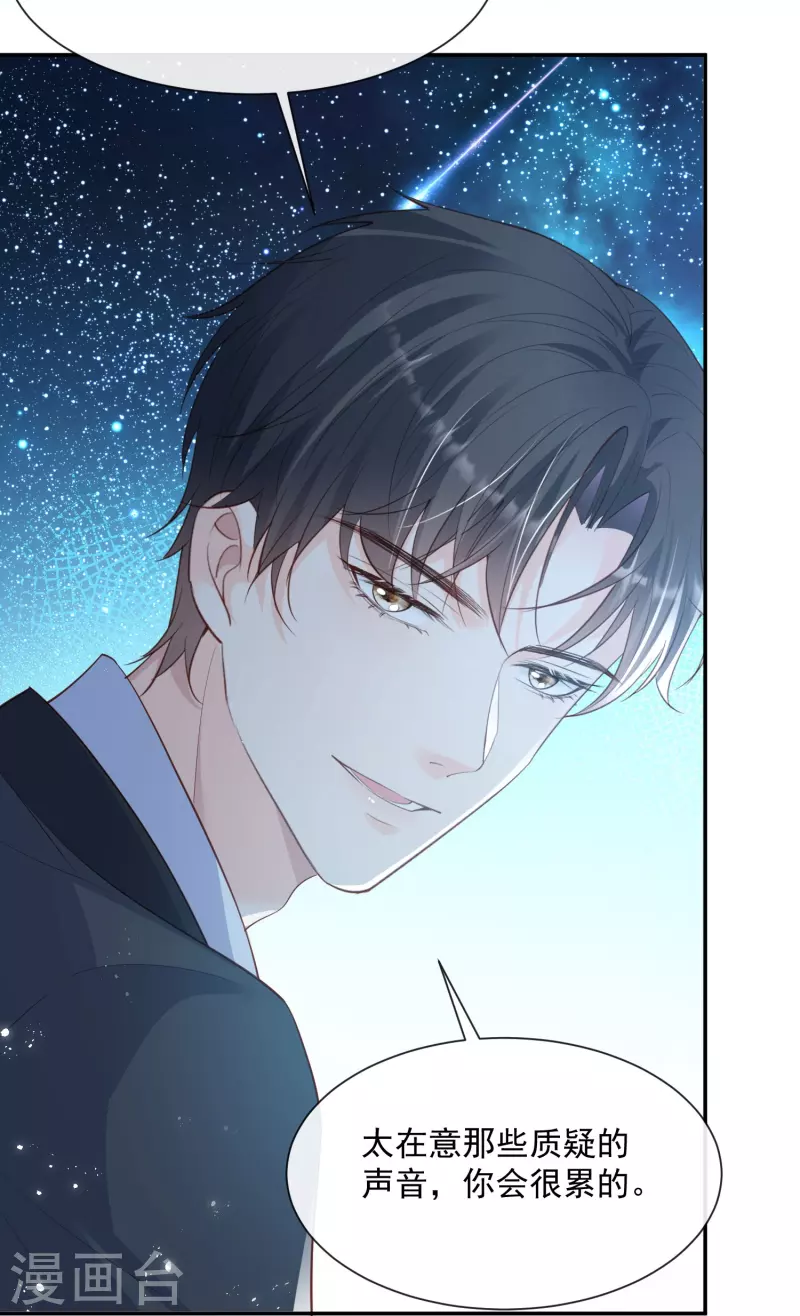 陆总，你老婆又上热搜啦！韩漫全集-第77话 我的女人，我自己疼无删减无遮挡章节图片 
