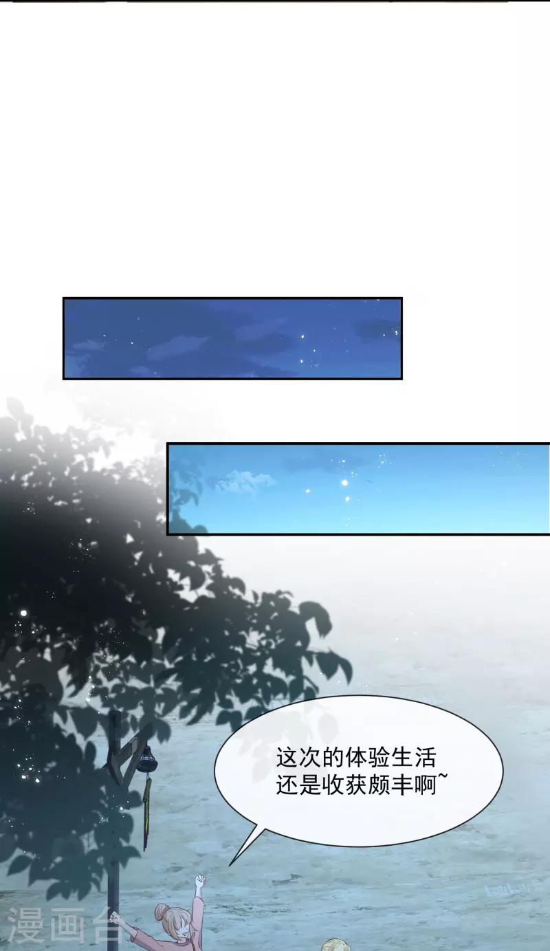 陆总，你老婆又上热搜啦！韩漫全集-第77话 我的女人，我自己疼无删减无遮挡章节图片 