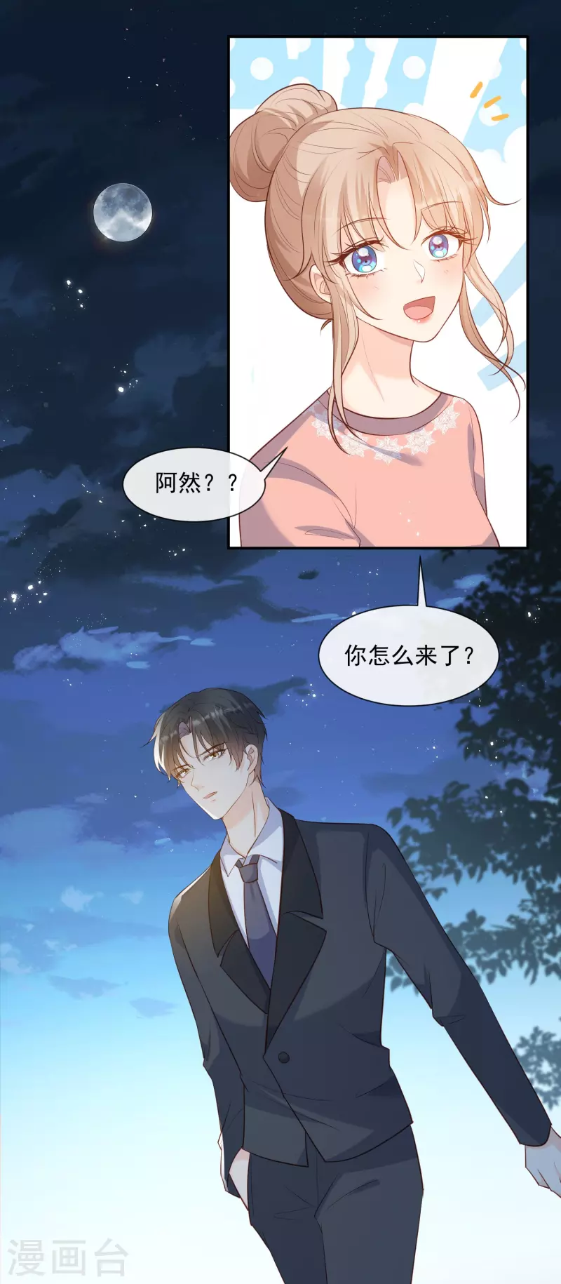 陆总，你老婆又上热搜啦！韩漫全集-第77话 我的女人，我自己疼无删减无遮挡章节图片 