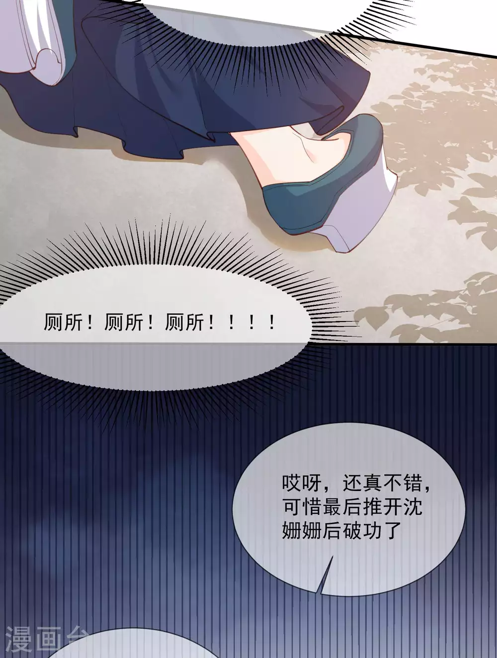 陆总，你老婆又上热搜啦！韩漫全集-第8话 虚伪的人，只配做一枚棋子无删减无遮挡章节图片 