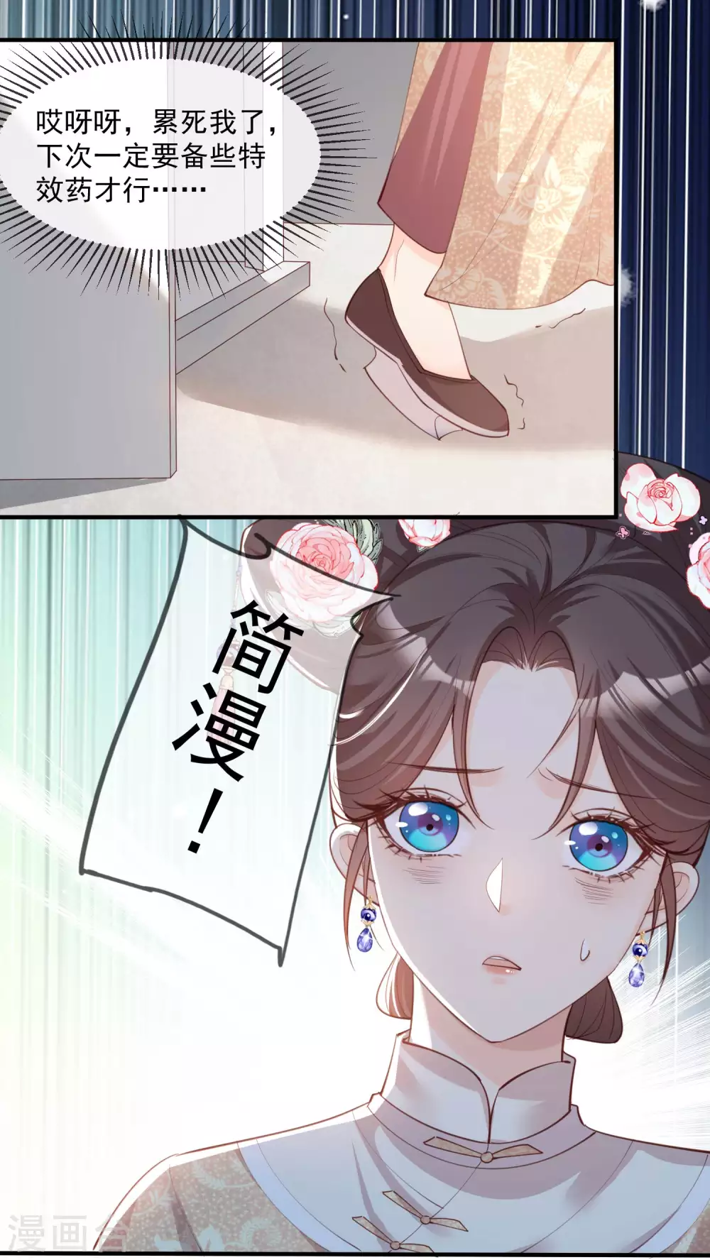陆总，你老婆又上热搜啦！韩漫全集-第8话 虚伪的人，只配做一枚棋子无删减无遮挡章节图片 