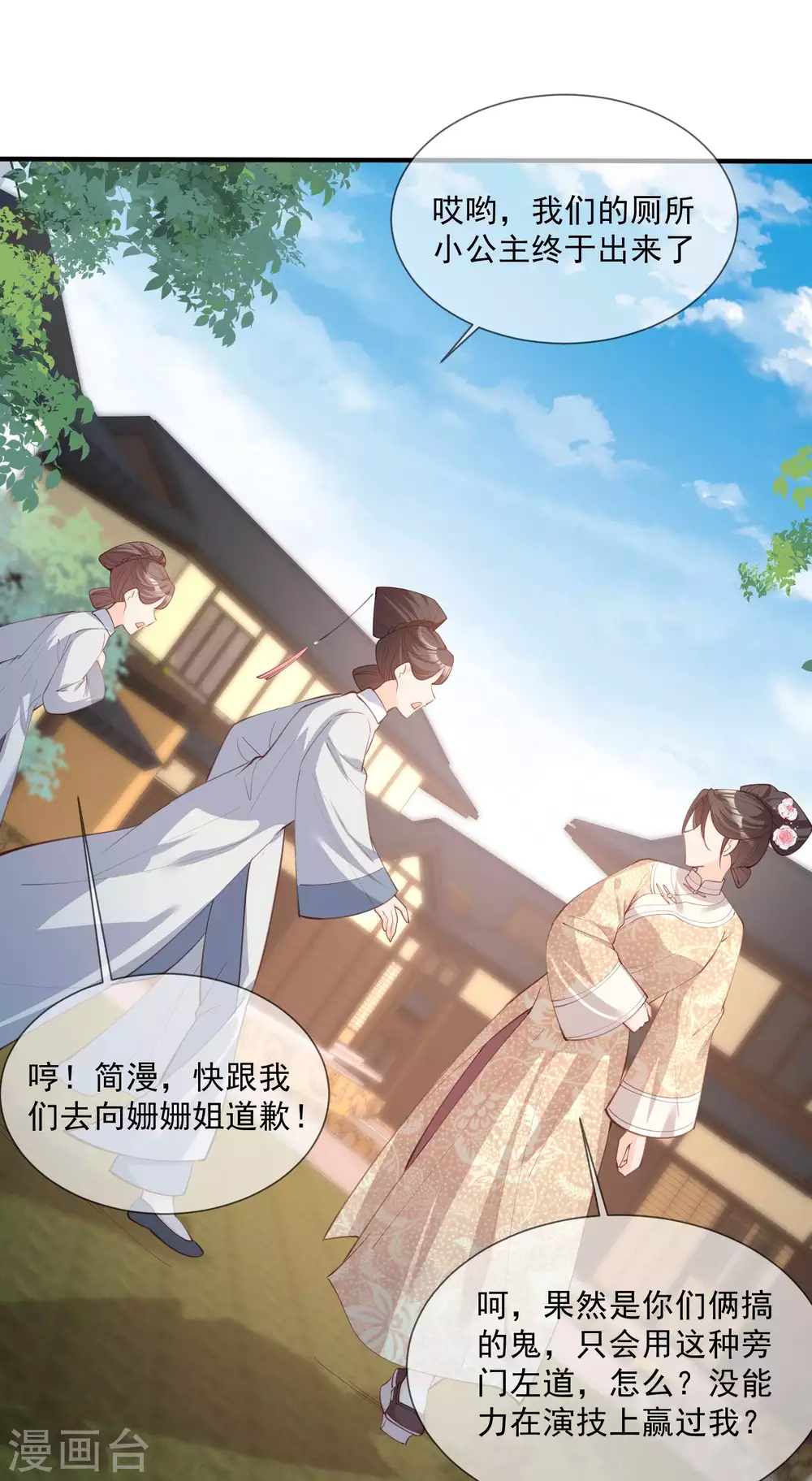 陆总，你老婆又上热搜啦！韩漫全集-第8话 虚伪的人，只配做一枚棋子无删减无遮挡章节图片 