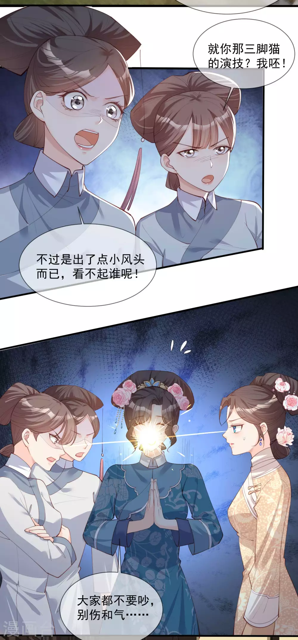 陆总，你老婆又上热搜啦！韩漫全集-第8话 虚伪的人，只配做一枚棋子无删减无遮挡章节图片 