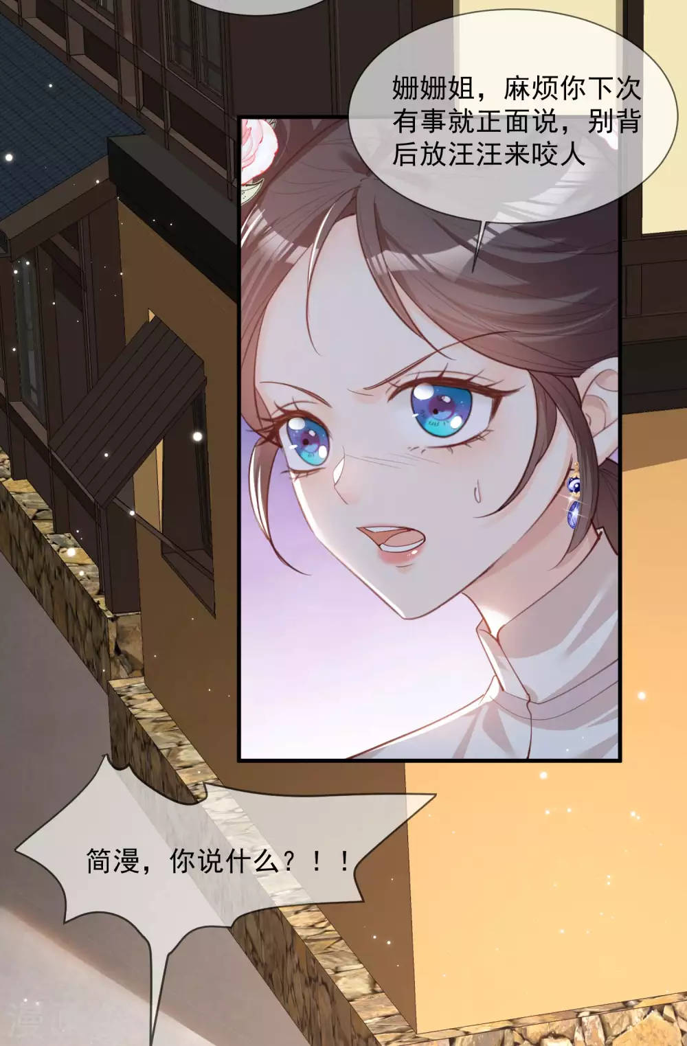 陆总，你老婆又上热搜啦！韩漫全集-第8话 虚伪的人，只配做一枚棋子无删减无遮挡章节图片 