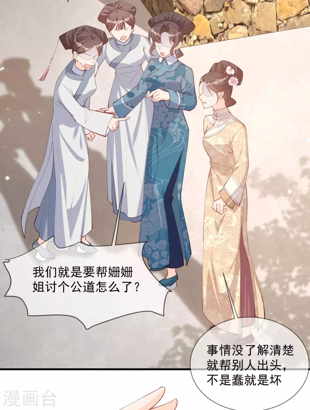 陆总，你老婆又上热搜啦！韩漫全集-第8话 虚伪的人，只配做一枚棋子无删减无遮挡章节图片 