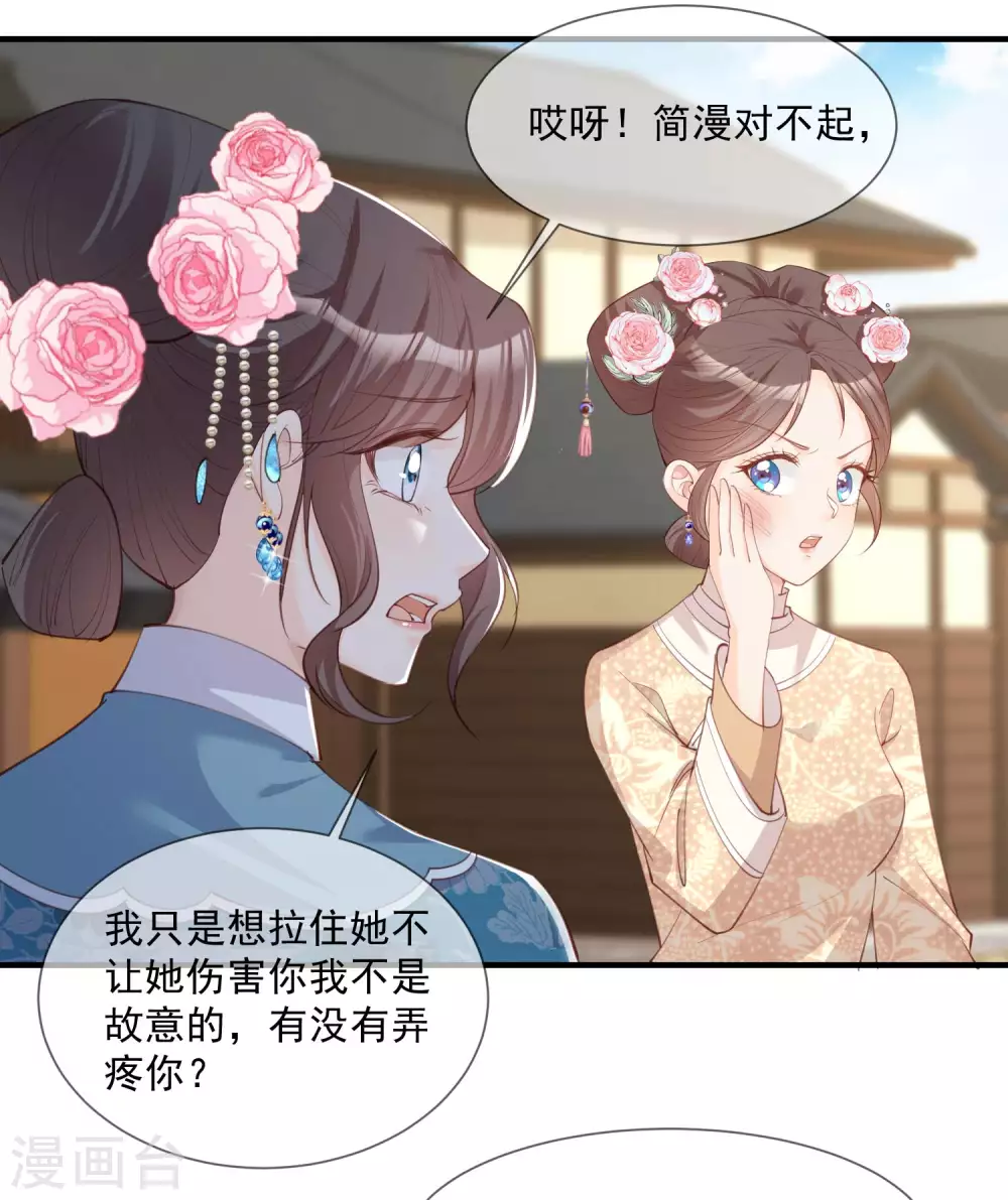 陆总，你老婆又上热搜啦！韩漫全集-第8话 虚伪的人，只配做一枚棋子无删减无遮挡章节图片 