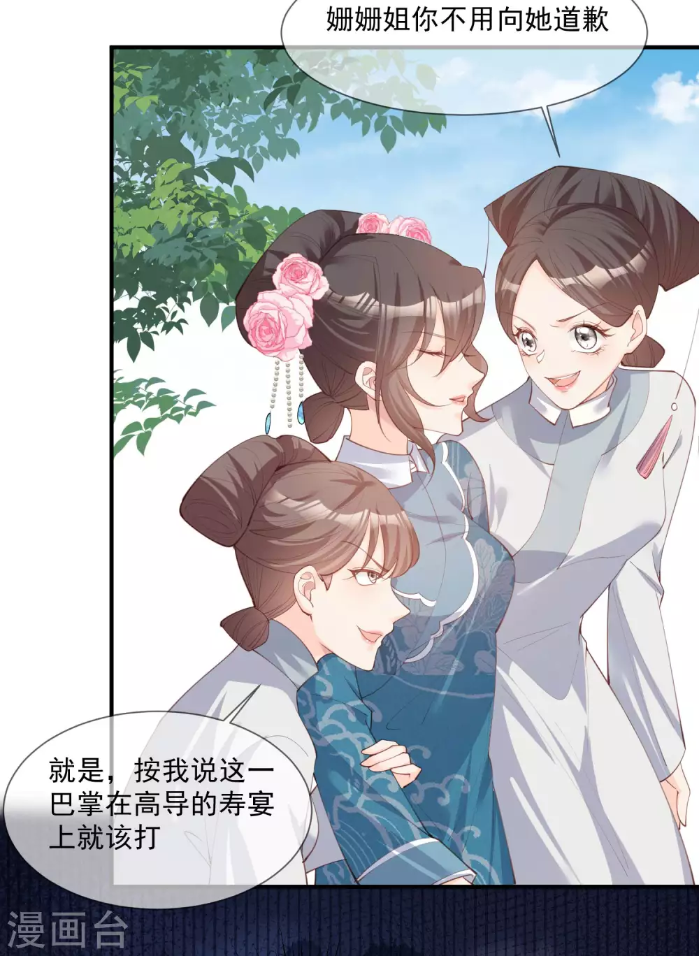 陆总，你老婆又上热搜啦！韩漫全集-第8话 虚伪的人，只配做一枚棋子无删减无遮挡章节图片 