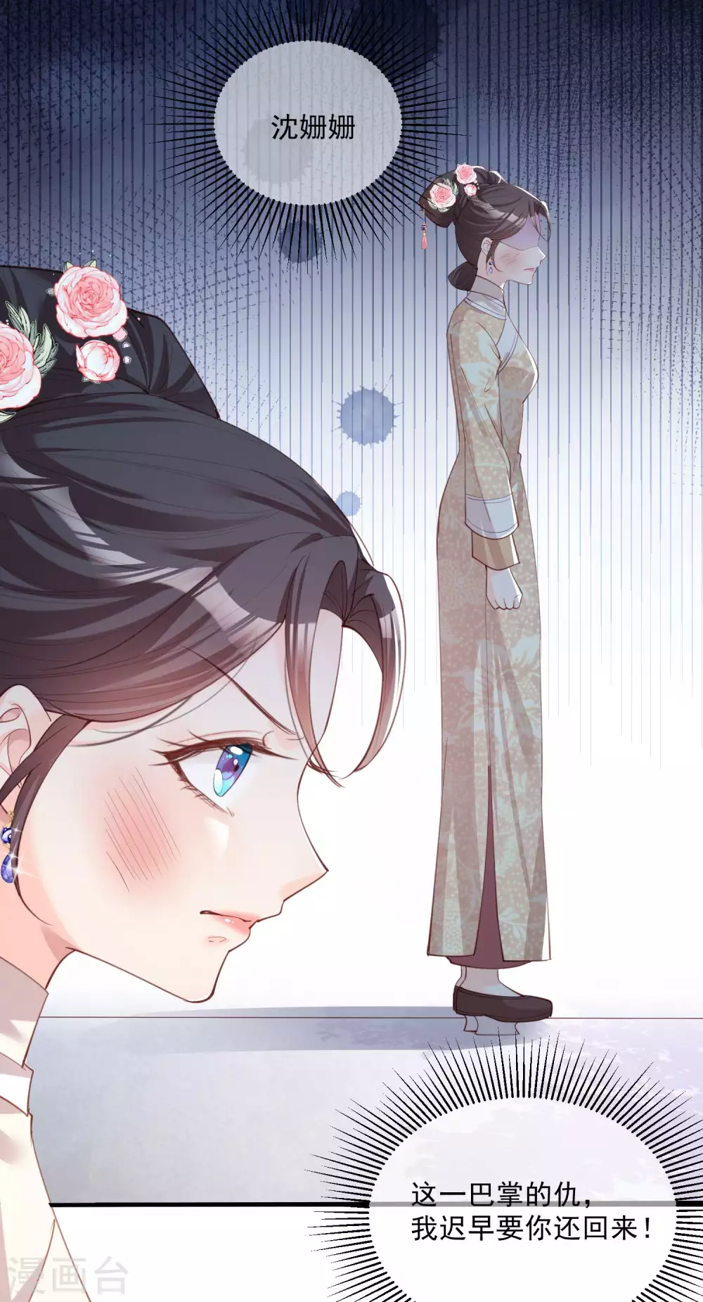 陆总，你老婆又上热搜啦！韩漫全集-第8话 虚伪的人，只配做一枚棋子无删减无遮挡章节图片 