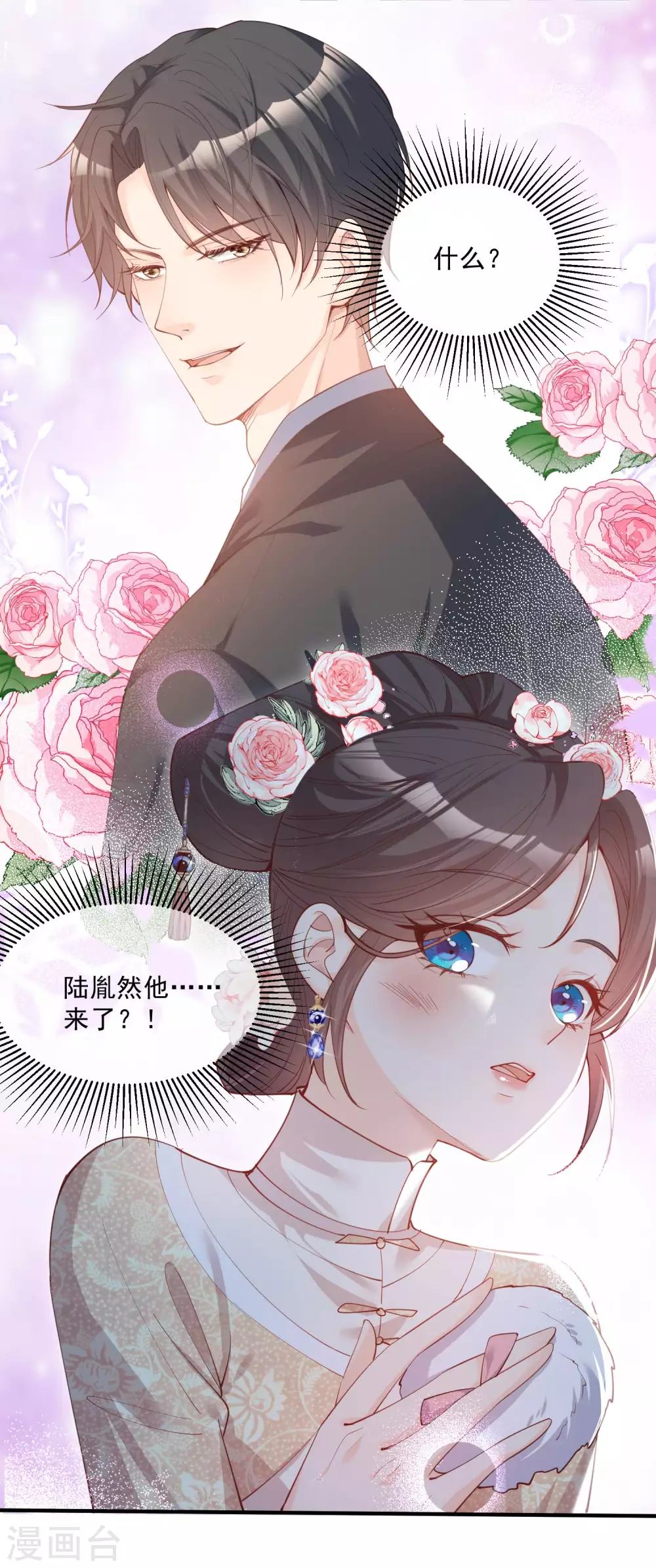陆总，你老婆又上热搜啦！韩漫全集-第8话 虚伪的人，只配做一枚棋子无删减无遮挡章节图片 
