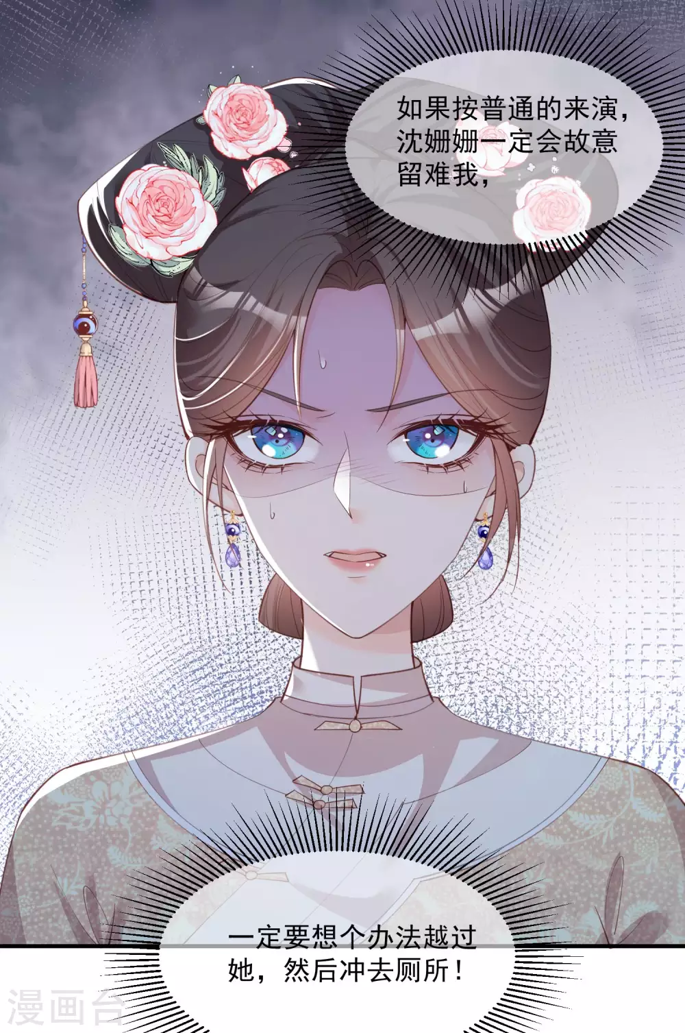 陆总，你老婆又上热搜啦！韩漫全集-第8话 虚伪的人，只配做一枚棋子无删减无遮挡章节图片 