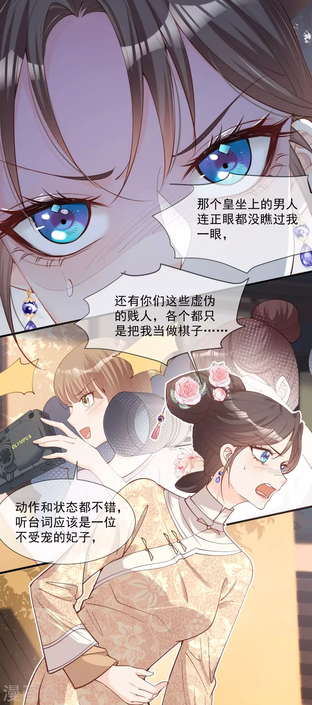 陆总，你老婆又上热搜啦！韩漫全集-第8话 虚伪的人，只配做一枚棋子无删减无遮挡章节图片 