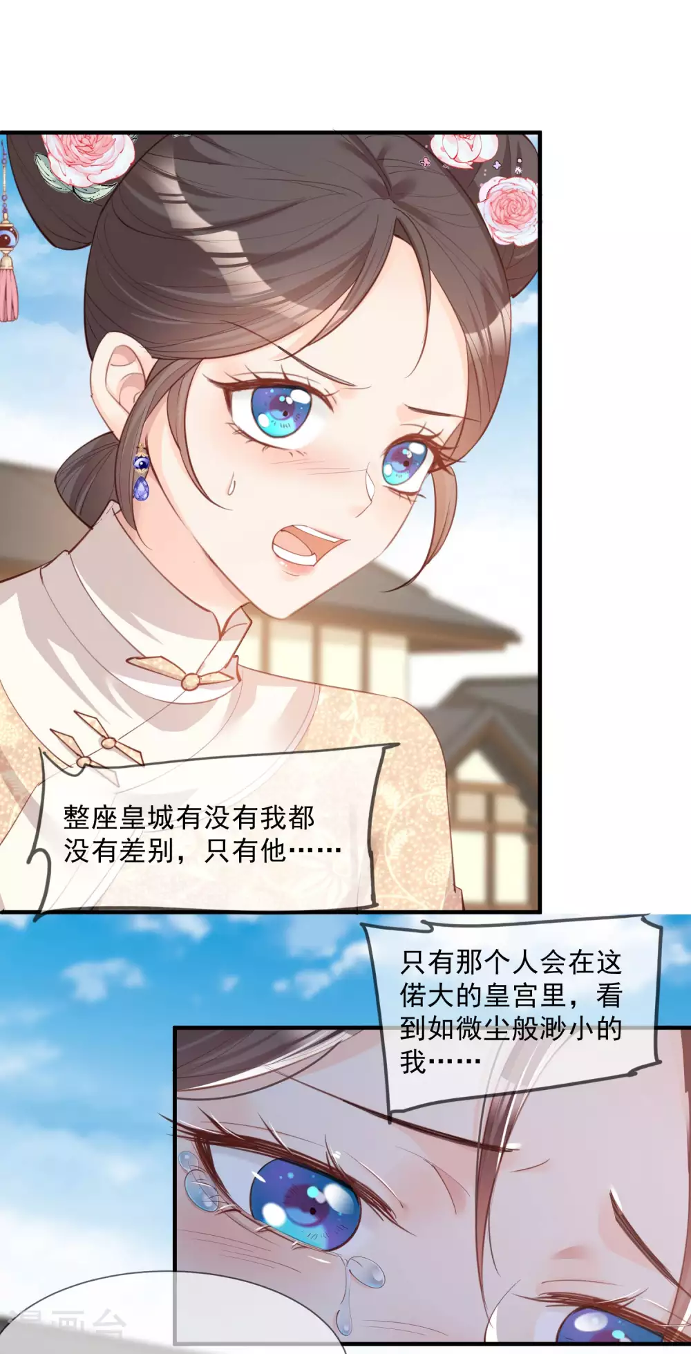 陆总，你老婆又上热搜啦！韩漫全集-第8话 虚伪的人，只配做一枚棋子无删减无遮挡章节图片 