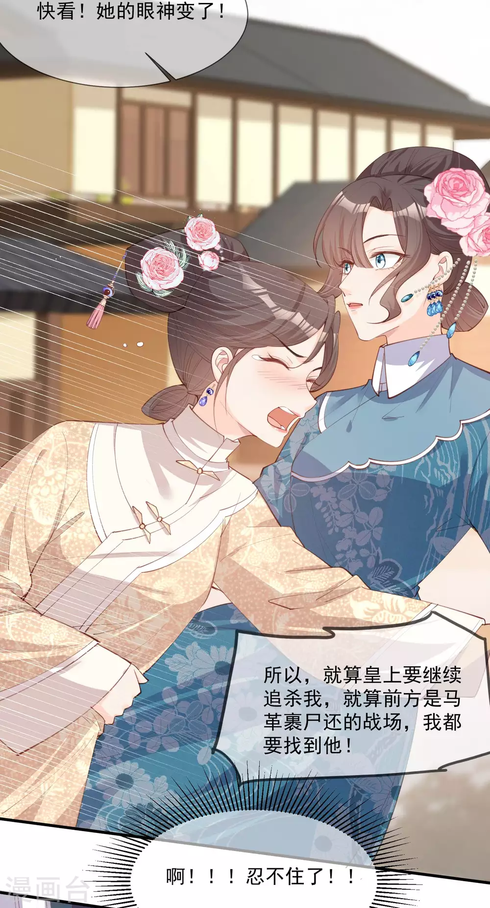 陆总，你老婆又上热搜啦！韩漫全集-第8话 虚伪的人，只配做一枚棋子无删减无遮挡章节图片 