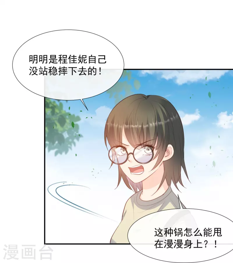 陆总，你老婆又上热搜啦！韩漫全集-第79话 自导自演的戏中戏无删减无遮挡章节图片 