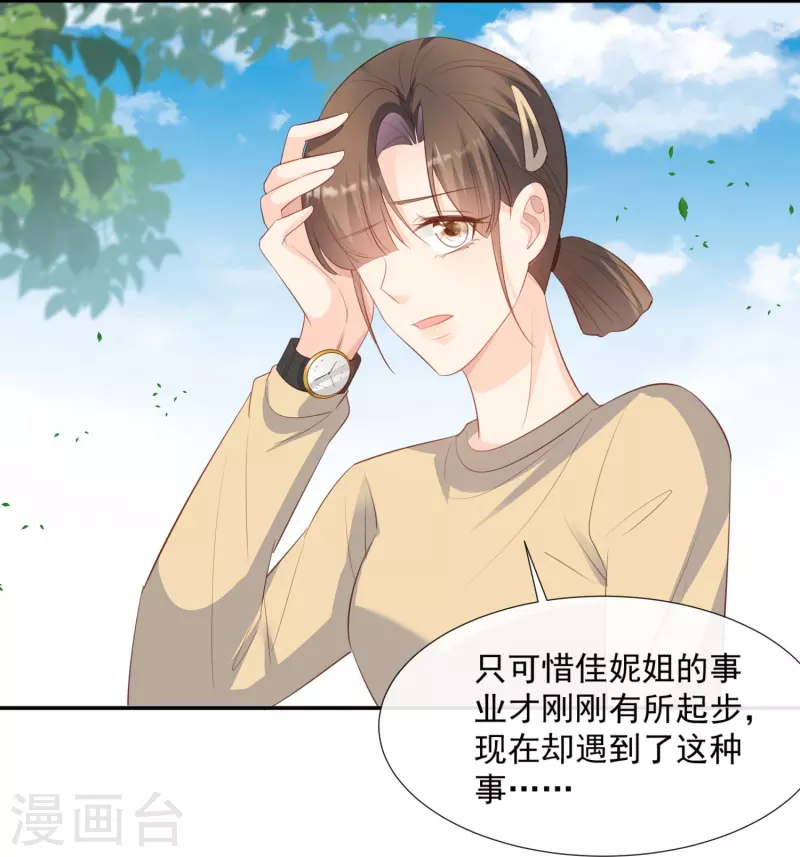 陆总，你老婆又上热搜啦！韩漫全集-第79话 自导自演的戏中戏无删减无遮挡章节图片 
