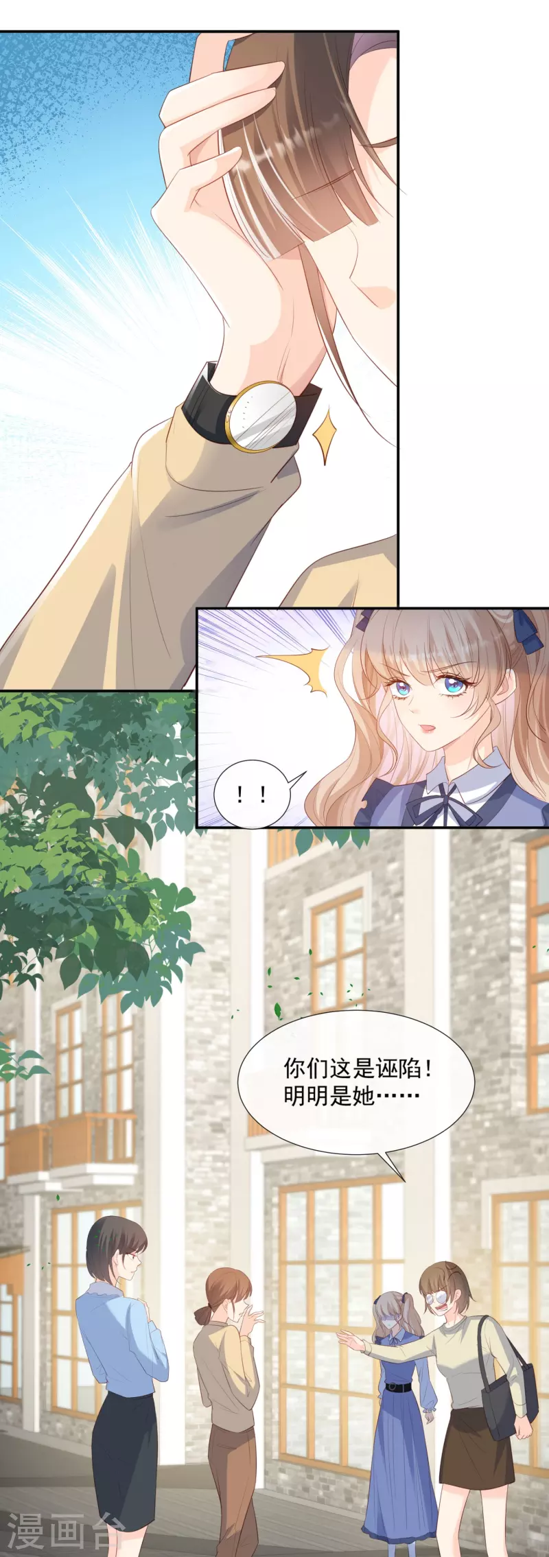 陆总，你老婆又上热搜啦！韩漫全集-第79话 自导自演的戏中戏无删减无遮挡章节图片 