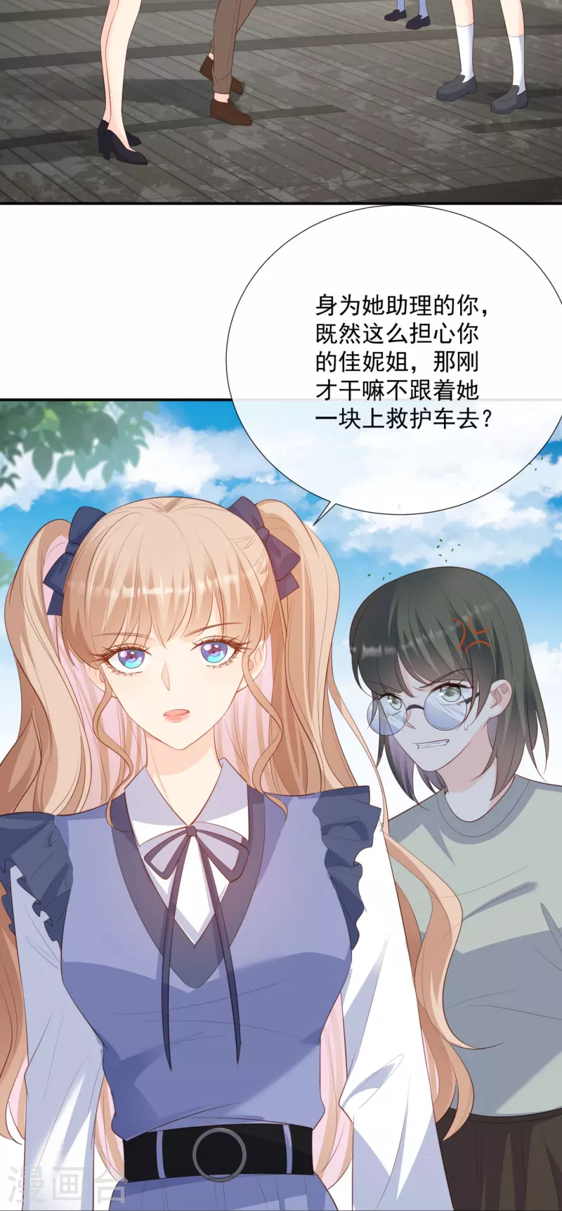陆总，你老婆又上热搜啦！韩漫全集-第79话 自导自演的戏中戏无删减无遮挡章节图片 